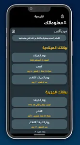التقويمين الشامل هجري وميلادي screenshot 2