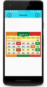 Gujarati Calendar 2020 - ગુજરા screenshot 0