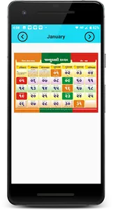Gujarati Calendar 2020 - ગુજરા screenshot 1