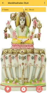 Manibhadra Dev Stuti + Stotra  screenshot 1