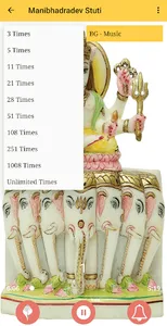 Manibhadra Dev Stuti + Stotra  screenshot 3