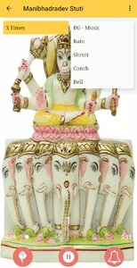 Manibhadra Dev Stuti + Stotra  screenshot 4
