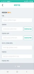 파스텔톡 - 일용직 일자리 매칭 앱 screenshot 1