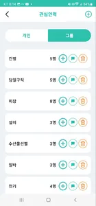 파스텔톡 - 일용직 일자리 매칭 앱 screenshot 5