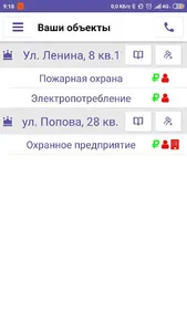 Ё-Форт screenshot 2