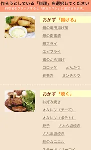低カロリーレシピ検索・バランスのとれた献立が簡単にできる！ screenshot 4