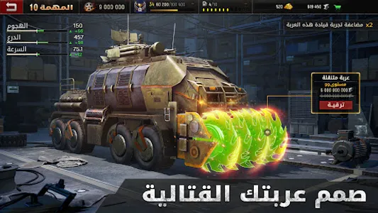 Age of Origins - حرب الزومبي screenshot 9