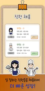 마라탕 키우기 screenshot 19