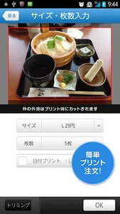 スマホ写真プリント screenshot 1