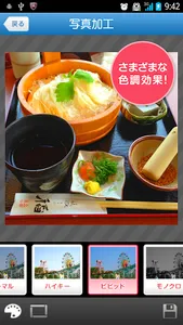 スマホ写真プリント screenshot 2