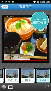スマホ写真プリント screenshot 3