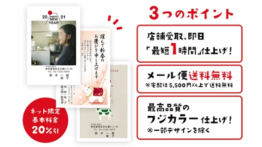 アマノでかんたん年賀状2024 - カメラのアマノ screenshot 0
