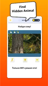 Find Objects - Hidden Animals screenshot 4