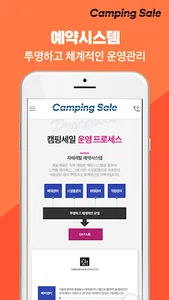 캠핑세일  - 캠핑장 분양 매매 전문 캠핑세일 screenshot 12