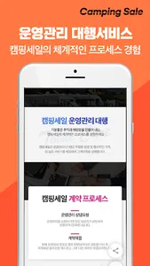 캠핑세일  - 캠핑장 분양 매매 전문 캠핑세일 screenshot 4
