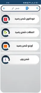 كان للدفع الالكتروني screenshot 13