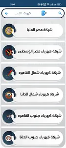 كان للدفع الالكتروني screenshot 2