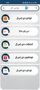 كان للدفع الالكتروني screenshot 4