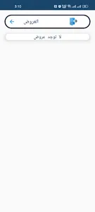 كان للدفع الالكتروني screenshot 7
