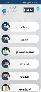 كان للدفع الالكتروني screenshot 9