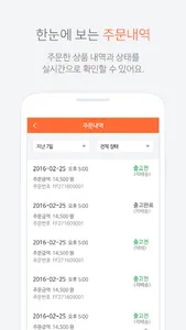 마켓봄 - 식자재 발주 앱 screenshot 2