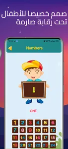 Kiddolingo screenshot 1