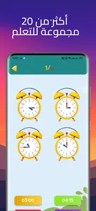 Kiddolingo screenshot 3