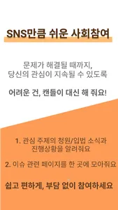 캔들(Candle) screenshot 2