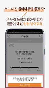 캔들(Candle) screenshot 5