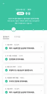 캔디고데기 screenshot 0
