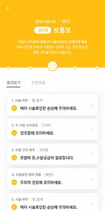 캔디고데기 screenshot 1