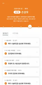 캔디고데기 screenshot 5