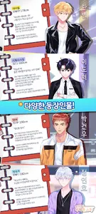 러닝아이돌스타 screenshot 1