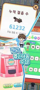 러닝아이돌스타 screenshot 20