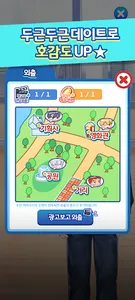 러닝아이돌스타 screenshot 5
