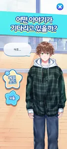 러닝아이돌스타 screenshot 7