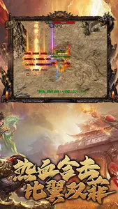 苍月魔龙-复古合击超高爆率，热血PK散人打宝 screenshot 1