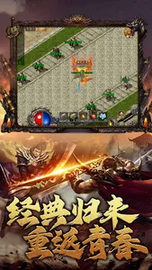 苍月魔龙-复古合击超高爆率，热血PK散人打宝 screenshot 3