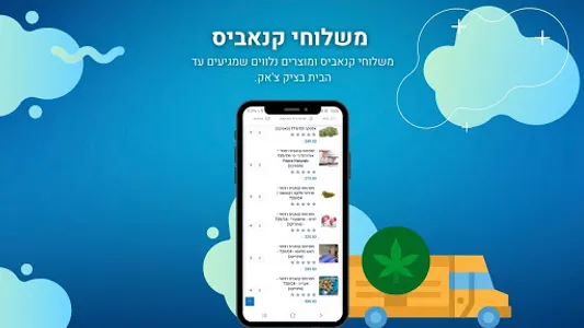 קנאביס רפואי ישראל | קאנדקס screenshot 4