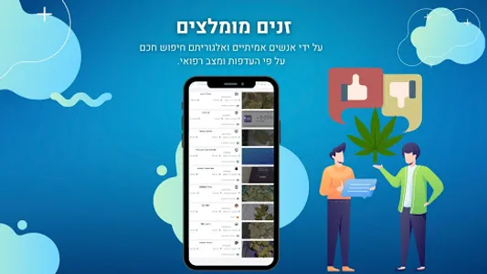 קנאביס רפואי ישראל | קאנדקס screenshot 9