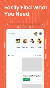 استلام المقصف screenshot 0