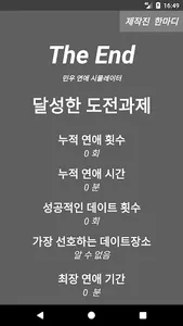 민연시 - 민우 연애 시뮬레이터 screenshot 1