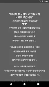 민연시 - 민우 연애 시뮬레이터 screenshot 2