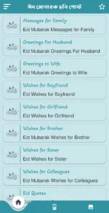 ঈদ মোবারক পিকচার ও এসএমএস screenshot 12