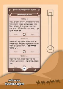 ইসলামিক মোটিভেশনাল স্ট্যাটাস screenshot 1