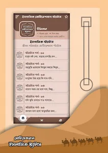 ইসলামিক মোটিভেশনাল স্ট্যাটাস screenshot 18