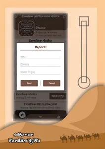 ইসলামিক মোটিভেশনাল স্ট্যাটাস screenshot 22
