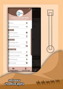 ইসলামিক মোটিভেশনাল স্ট্যাটাস screenshot 5
