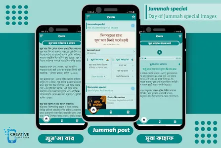 ইসলামিক পোস্ট ছবি সহ স্ট্যাটাস screenshot 3