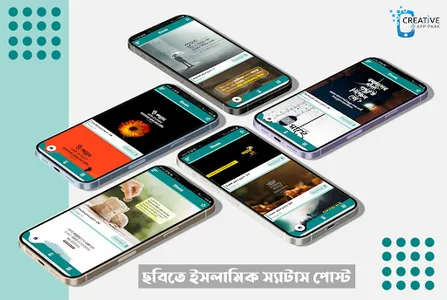 ইসলামিক পোস্ট ছবি সহ স্ট্যাটাস screenshot 5